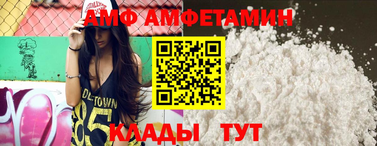 АМФ 98%  АМФ  Алексин  Вход с VPN 