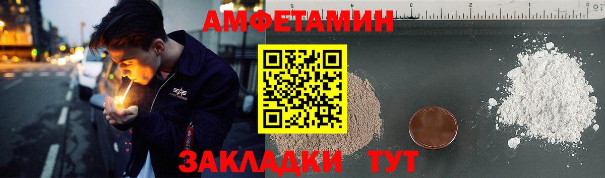 Амфетамин 97% Алексин