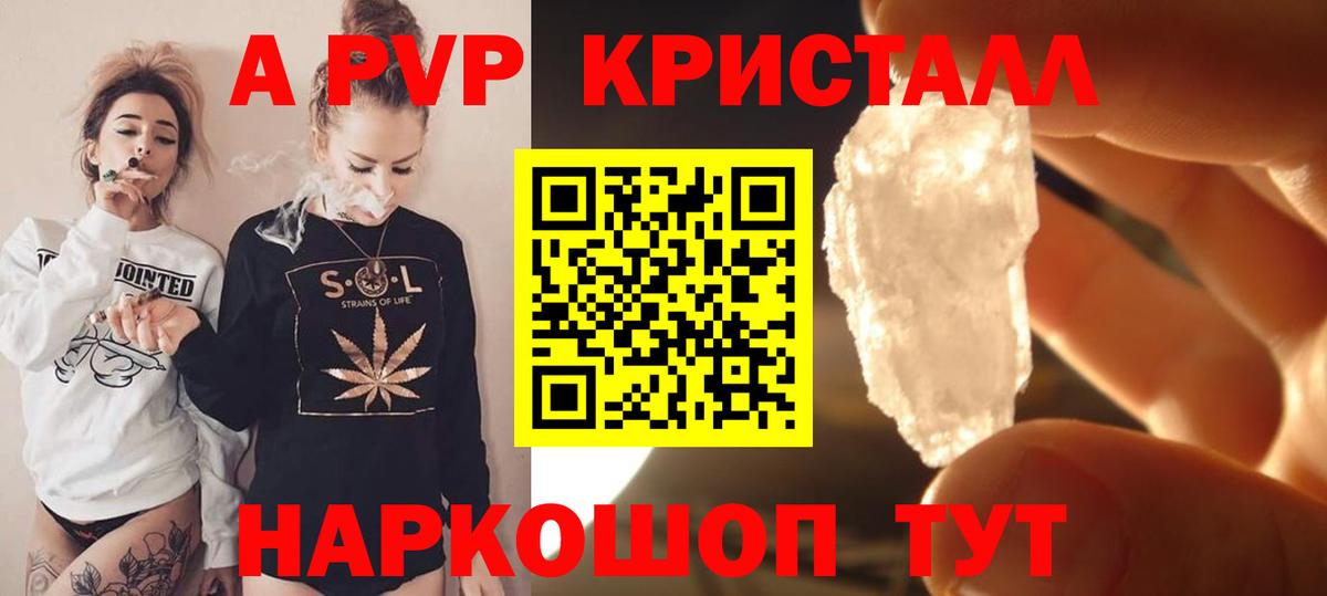 Alpha-PVP кристаллы  Вход с VPN  Алексин  Альфа ПВП кристаллы  A-PVP СК 