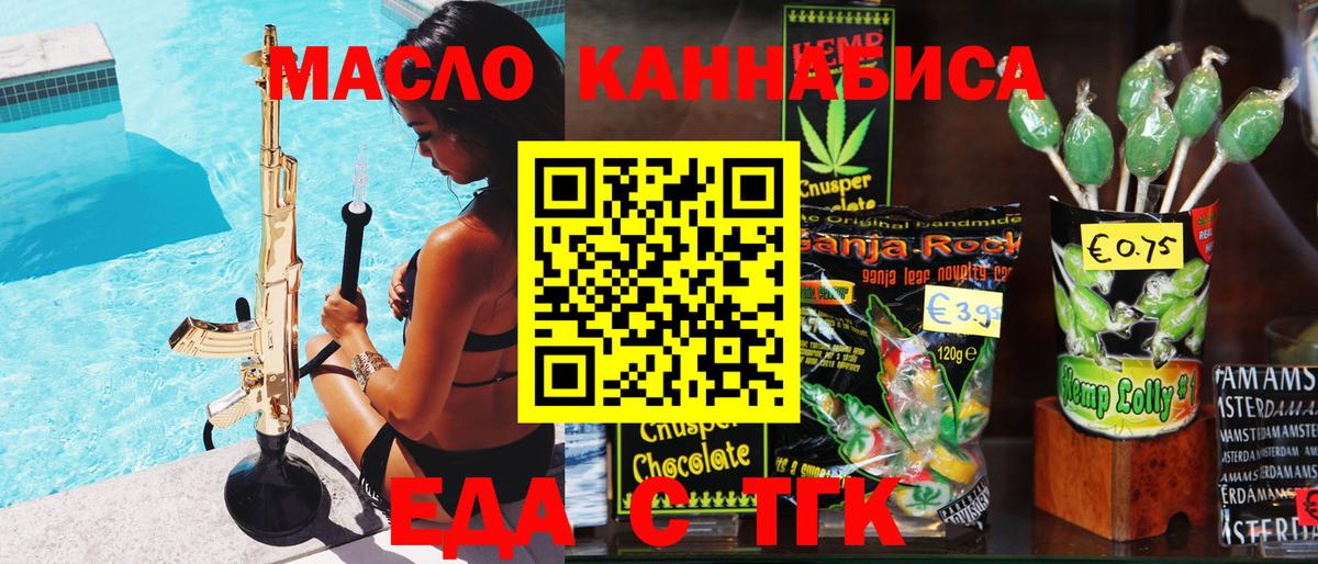 Canna-Cookies марихуана  Вход с VPN  Алексин 