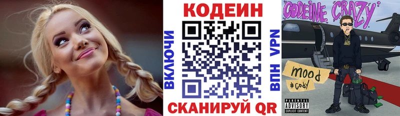 blacksprut ССЫЛКА Алексин Codein Purple Drank сколько стоит