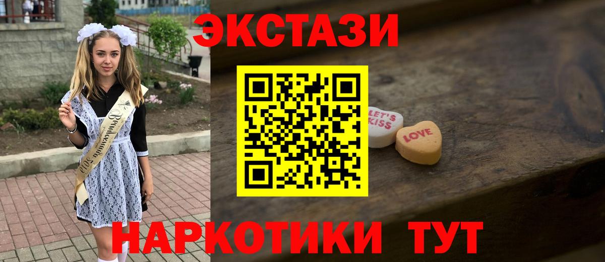 Экстази круглые Алексин