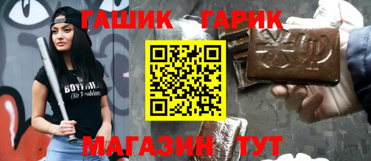 ГАШ Cannabis Алексин