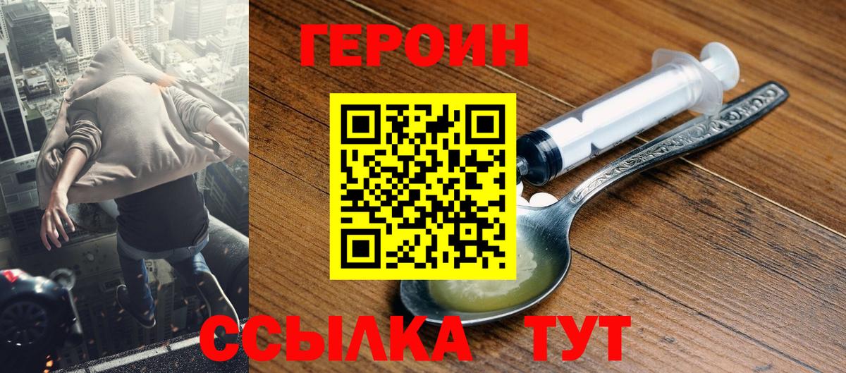ГЕРОИН VHQ Алексин