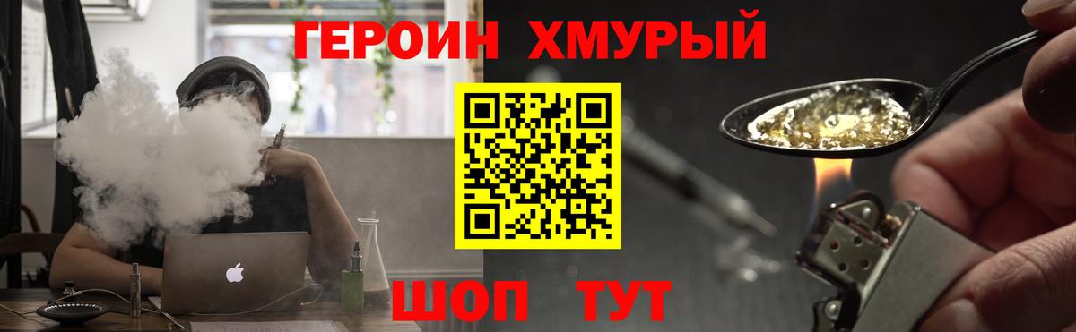 Алексин  ГЕРОИН афганец  Вход с VPN 