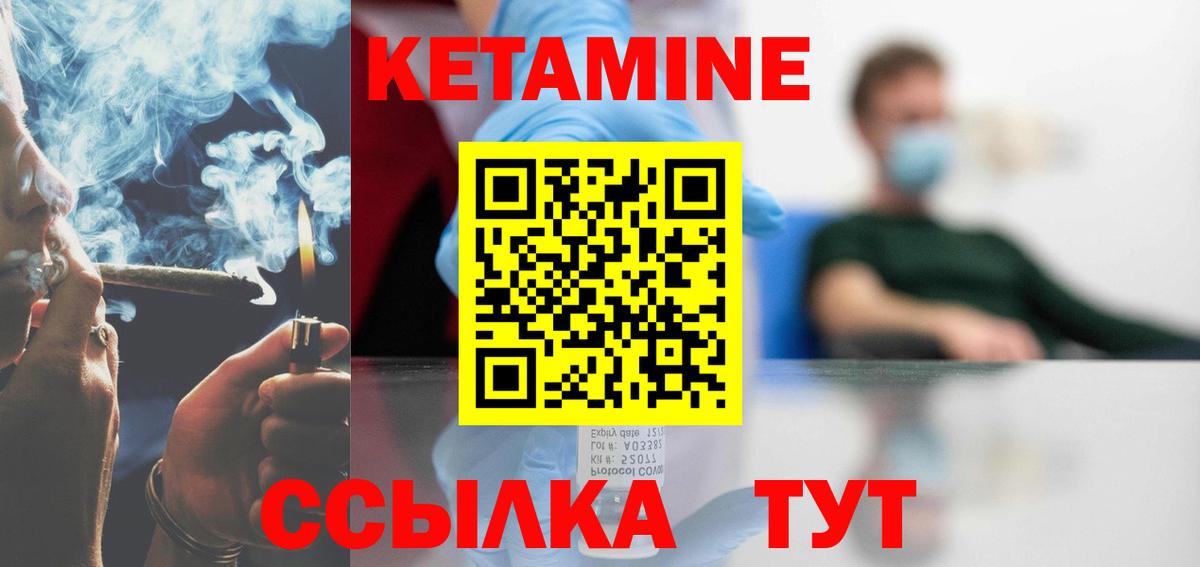 КЕТАМИН ketamine  Вход с VPN  КЕТАМИН ketamine  Алексин 