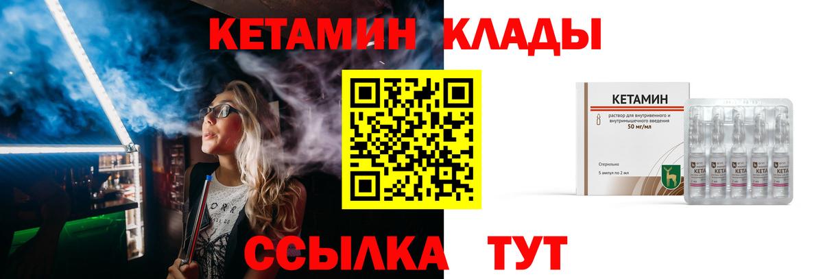 Кетамин ketamine Алексин