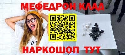 мескалин Ногинск