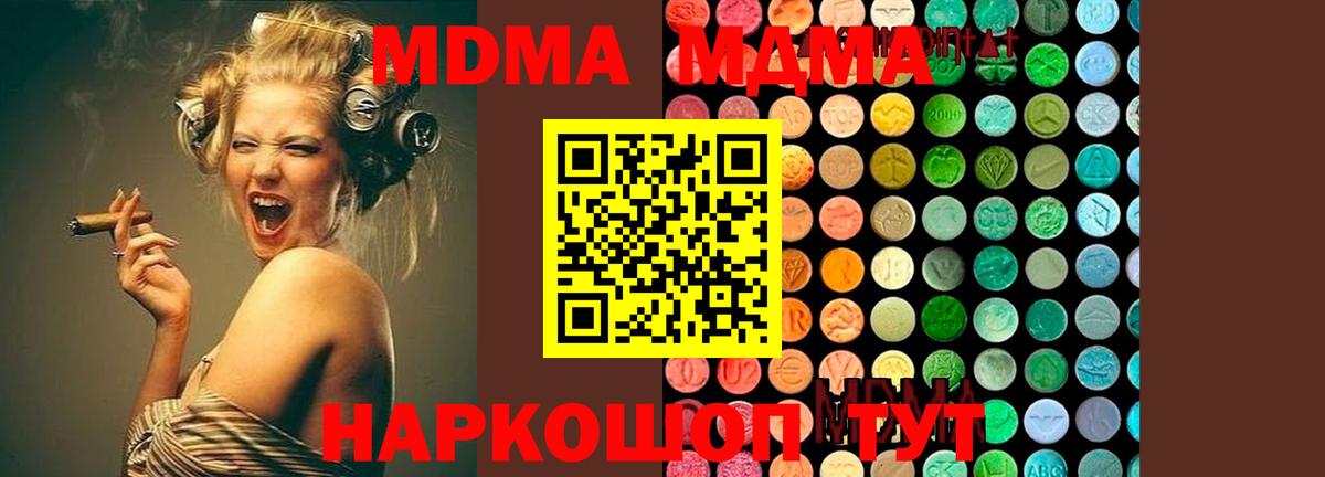 MDMA crystal  Вход с VPN  MDMA  Алексин 
