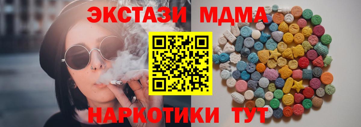 MDMA молли Алексин