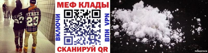 МЯУ-МЯУ кристаллы  Алексин 