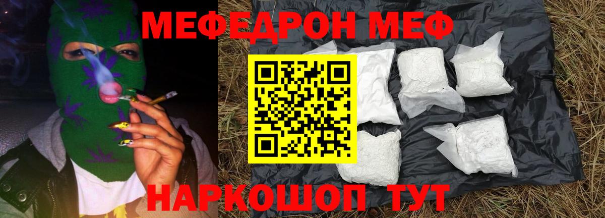 МЕФ кристаллы Алексин