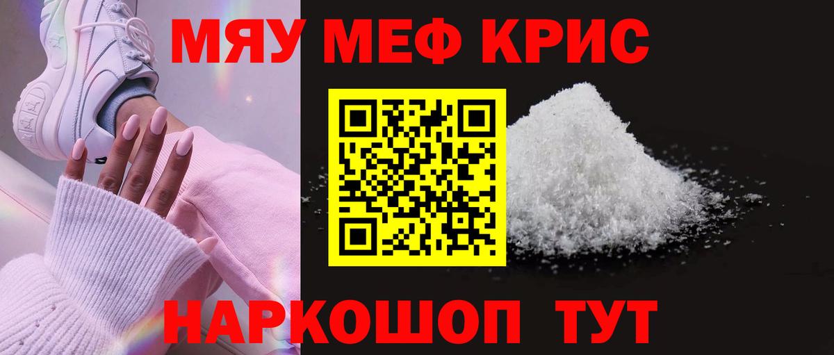 МЯУ-МЯУ mephedrone  МЯУ-МЯУ  Меф  Вход с VPN  Алексин 