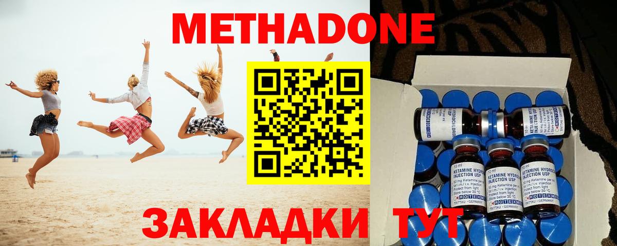 МЕТАДОН methadone  Вход с VPN  МЕГА ССЫЛКА  Алексин 