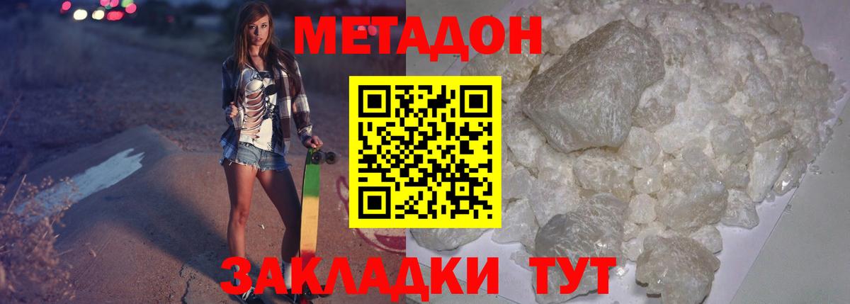 МЕТАДОН VHQ Алексин