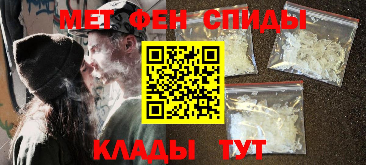 Метамфетамин мет  Вход с VPN  Алексин 