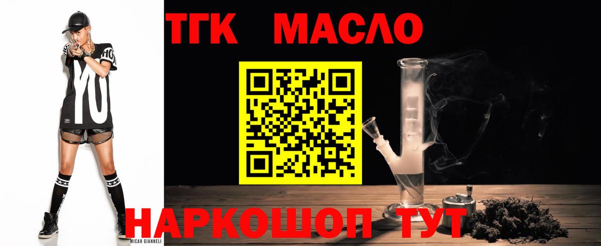 ТГК вейп с тгк Алексин