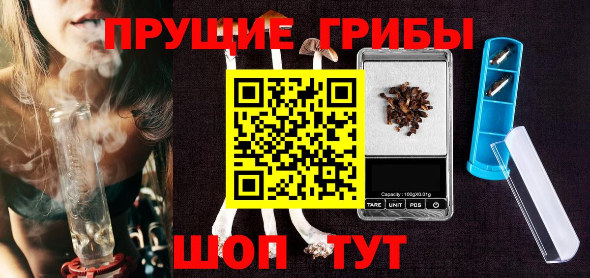 Псилоцибиновые грибы ЛСД  Вход с VPN  Алексин 